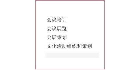 会议培训与会展策划 一站式会议及展览服务的价值与实践
