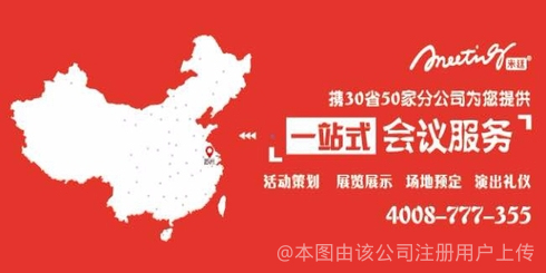 米廷会展